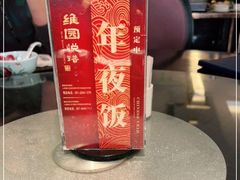 -维园悦谱·海派家常菜(乌鲁木齐南路店)