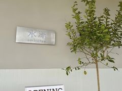 -omitofee咖啡(水泽店)
