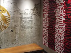 -星巴克臻选(北京嘉里中心第二店)
