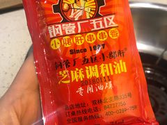 -钢管厂五区小郡肝串串香(南山店)