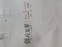 -锦府盐帮·侯宅(五棵松万达店)