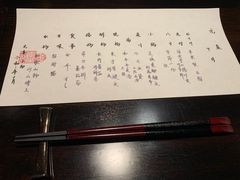 -元熹会席料理
