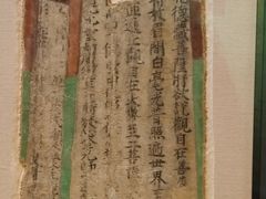 -东京国立博物馆