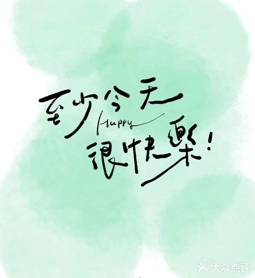 财大干饭记 美味干饭我来啦
