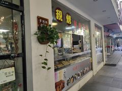 -海曙西区老大房(孝闻街店)