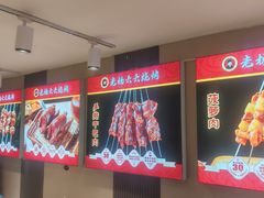 -老杨太太烧烤(文化广场店)