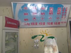 -正飞鲜奶(公园北街店)