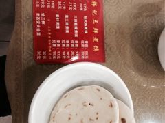 馍-老西安韩记三鲜煮馍(四府街店)