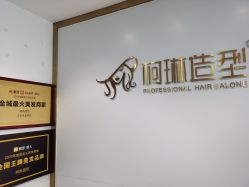 -柯琳造型直营店