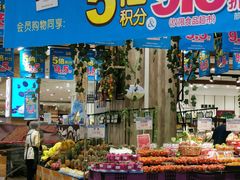 -永旺黄岛购物中心