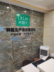 -Dr.林醫生产后修复·配方产康(南京江宁万达店)