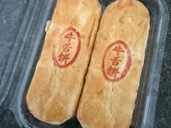 -红花点心局(护国寺店)