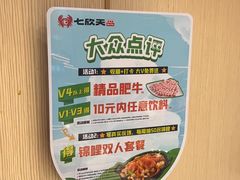 -七欣天香辣蟹火锅(闵行浦江欢乐颂店)
