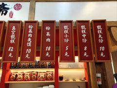 -叁省斋粉蒸肉甑糕·清真(回民街店)