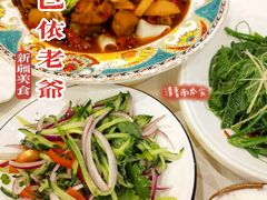 -巴依老爷新疆美食(工体旗舰店)