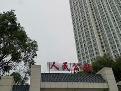 -西宁市人民公园(城西区)