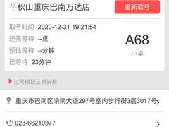 -半秋山西餐厅(巴南万达广场店)