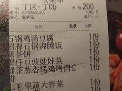 账单-绿茶餐厅(石家庄万象城店)