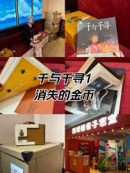 -斯坦熊亲子密室(富力广场店)