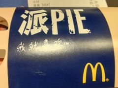 -麦当劳(本溪永丰街华联店)