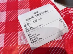 -荆九爷爆炒桥头三嫩(夫子庙店)
