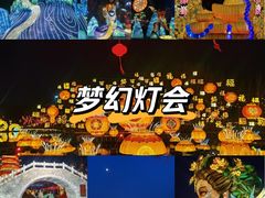 -淄博花灯齐彩城