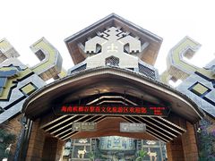 -海南槟榔谷黎苗文化旅游区