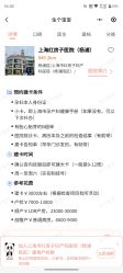 点击看大图 -复旦大学附属妇产科医院(黄浦院区)