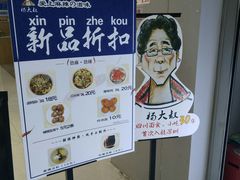 -杨大叔爱面子·四川小吃(岗头店)