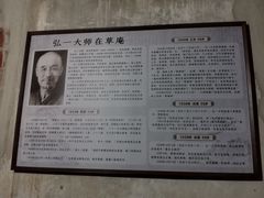 -草庵摩尼教遗址公园