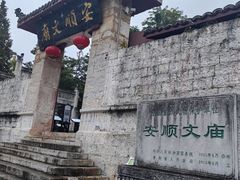 -安顺文庙
