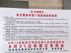-中贸广场