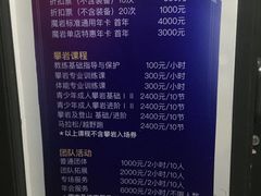 -魔岩攀登(南京东路店)