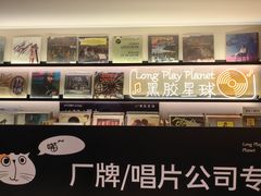-黑胶星球(华发中城商都店)
