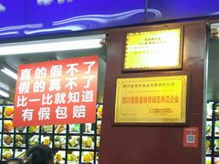 门面-宫廷糕点铺