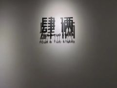 -肆俩肖像STUDIO(宝山万达店)