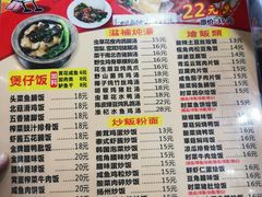 -煲煲掂风味煲仔饭餐厅(西区店)