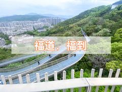 -福道