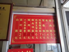 -正宗东门老牌豆芽粉