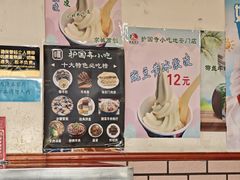 -护国寺小吃(地安门店)