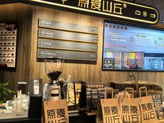 -原麦山丘(凯德MALL·大峡谷店)
