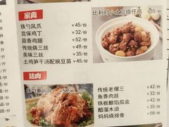 菜单-大铁勺新津菜(迎水道店)