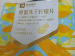 蜂蜜冻干柠檬片-良品铺子(长和国际店)