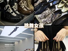 -浙江华贸鞋业服饰城