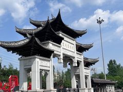 -重庆园博园
