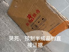 -迎三江菌汤兔(星桥街西段店)
