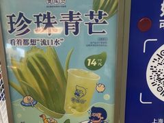 -煲珠公·老红糖珍珠奶茶(长宁龙之梦店)