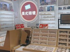 -美式眼镜·授权蔡司.依视路.尼康.豪雅.明月(南翔印象城店)