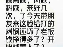 -火炉火自助餐(五道口购物中心店)