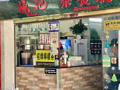 -渔记茶餐厅(渔村店)